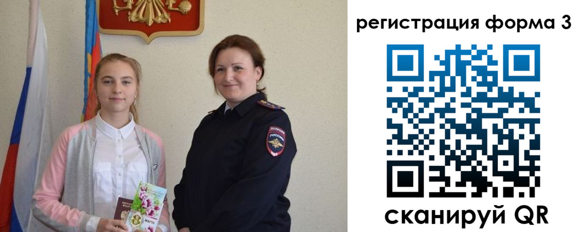 прописка паспорт в Снежинске