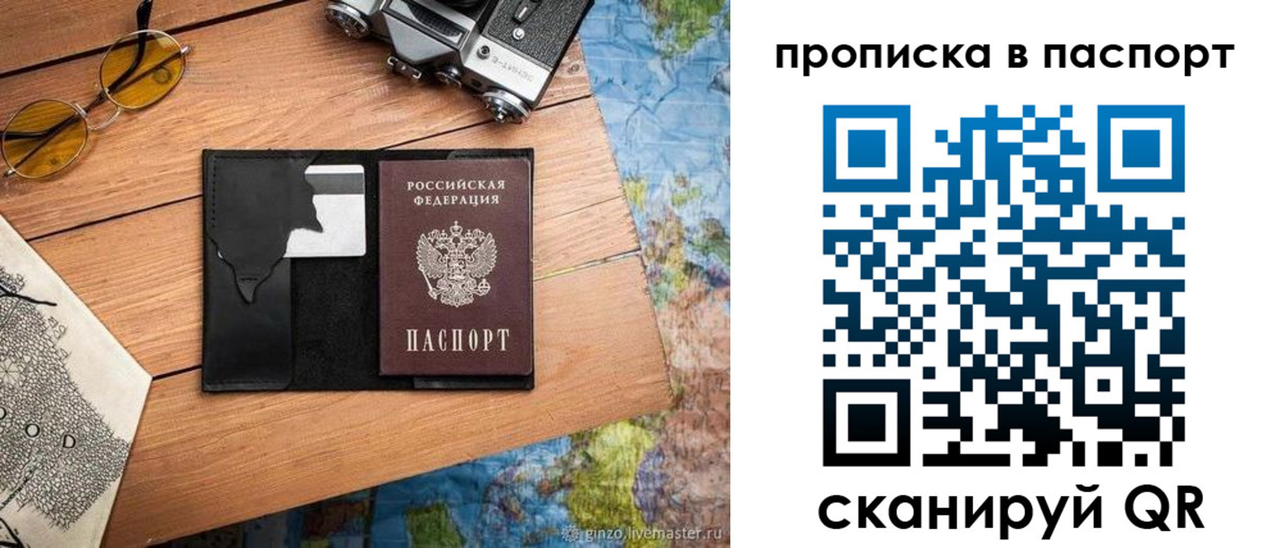 прописка регистрация в Снежинске