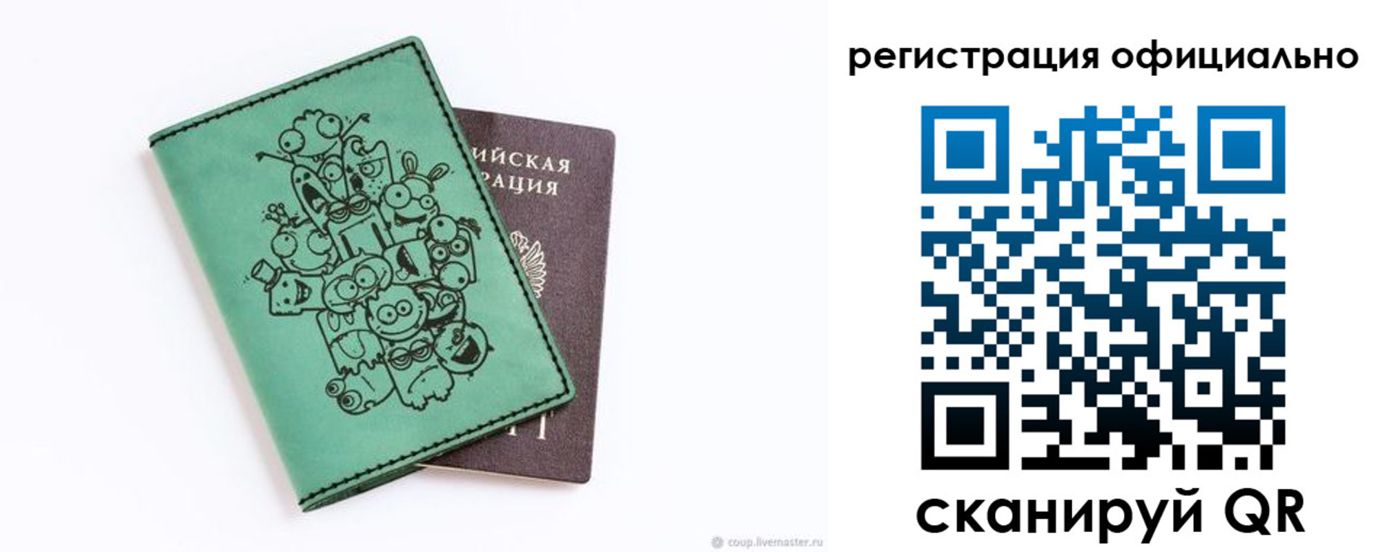 регистрация для дет. сада в Снежинске